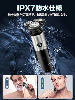 Amazon | シェーバー メンズ 回転式 電動 【日本製替刃3個付き